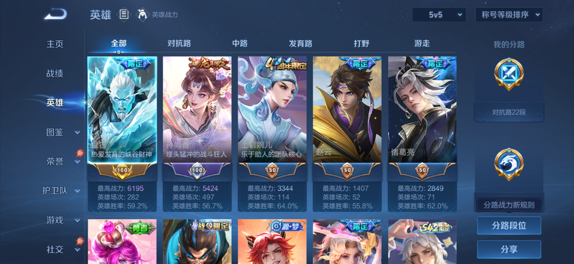 WZQM4767927王者荣耀账号详情图10 WZQM4767927王者荣耀账号详情图10