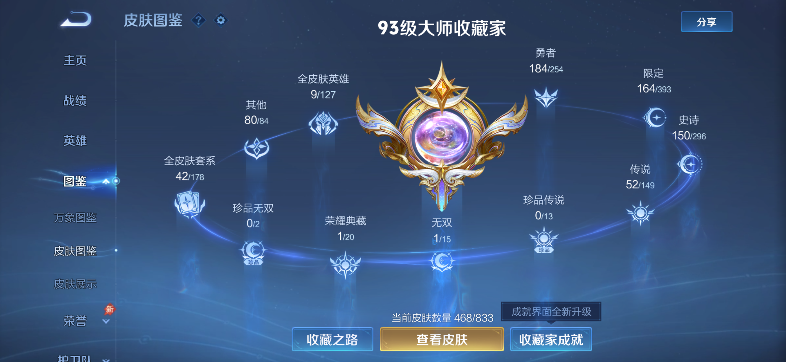 WZQM4767927王者荣耀账号详情图11 WZQM4767927王者荣耀账号详情图11