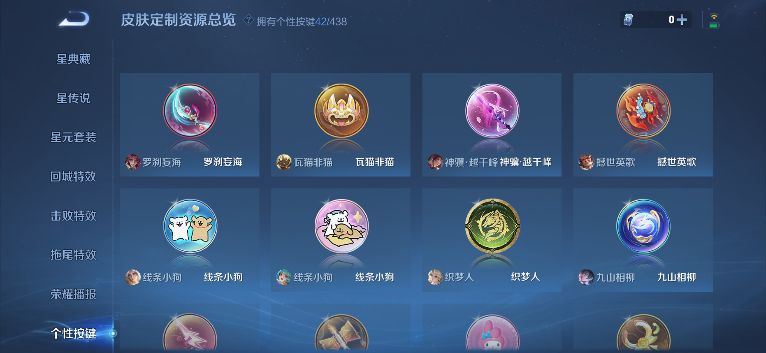 WZQM4767927王者荣耀账号详情图12 WZQM4767927王者荣耀账号详情图12