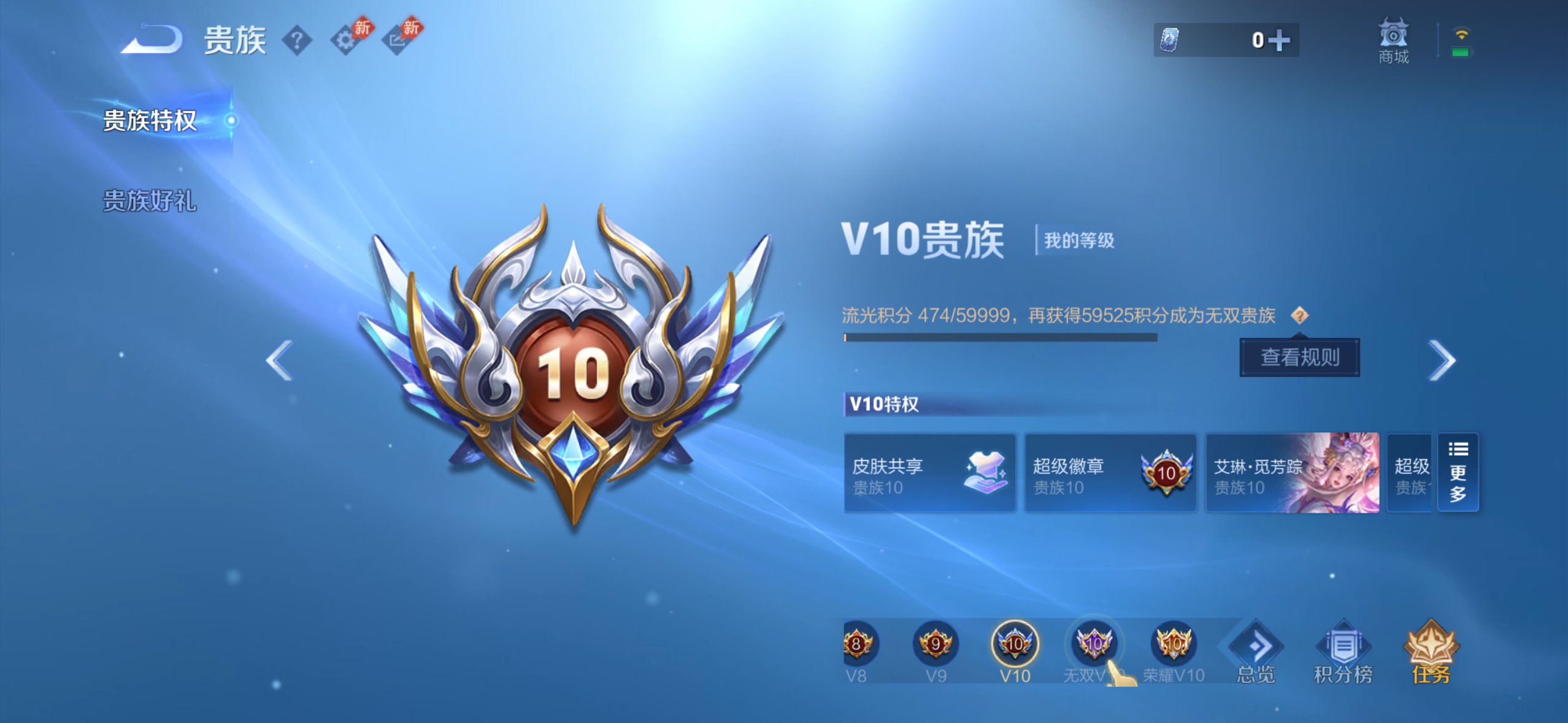 WZQM4767927王者荣耀账号详情图14 WZQM4767927王者荣耀账号详情图14