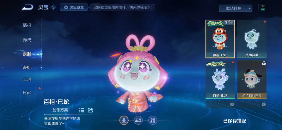 WZQM4767927王者荣耀账号详情图15 WZQM4767927王者荣耀账号详情图15