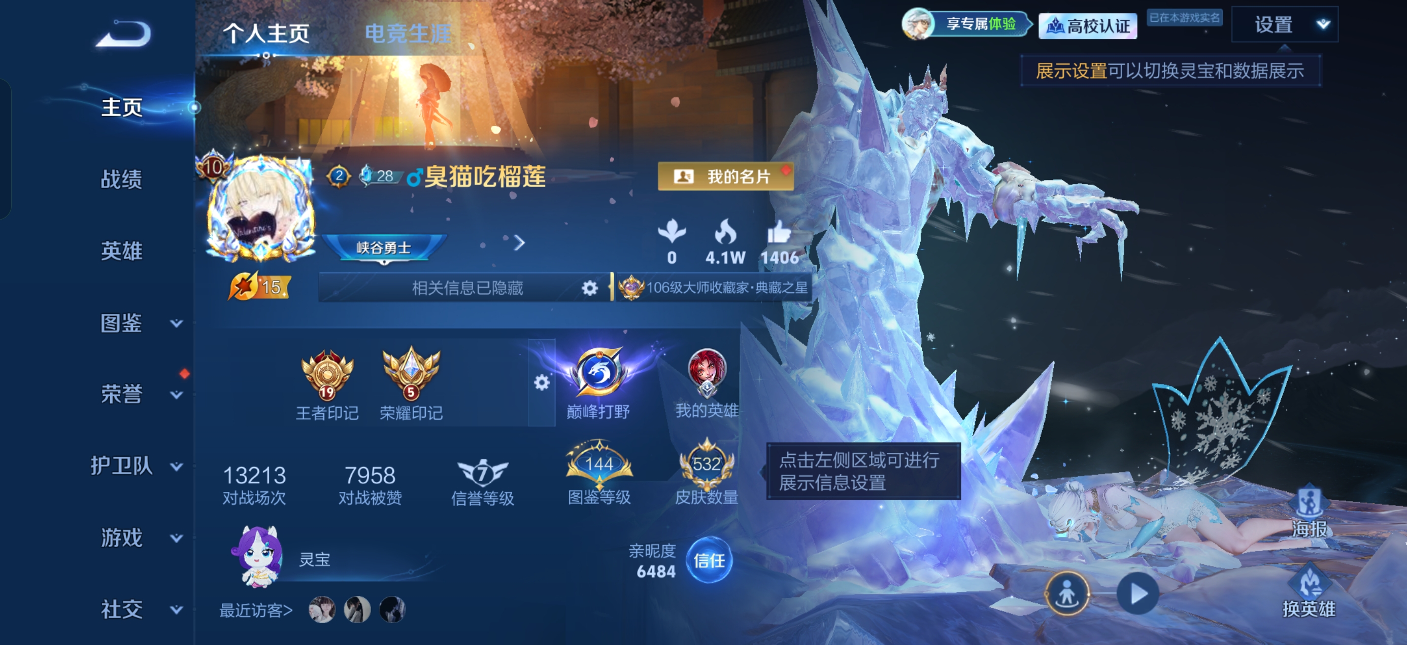 WZMMN4766749王者荣耀账号详情图10