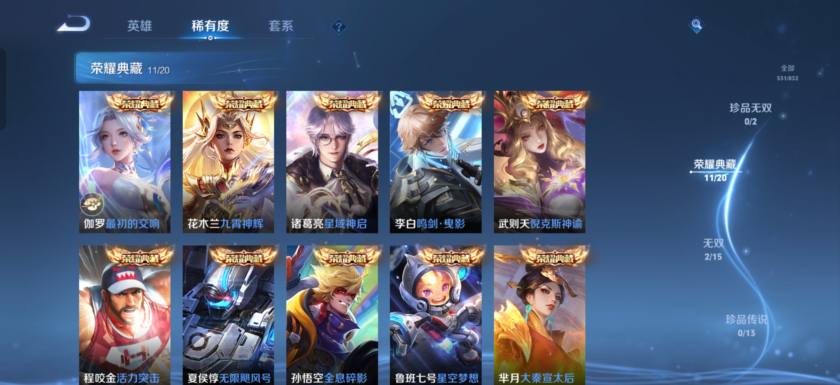 WZMMN4766749王者荣耀账号详情图13
