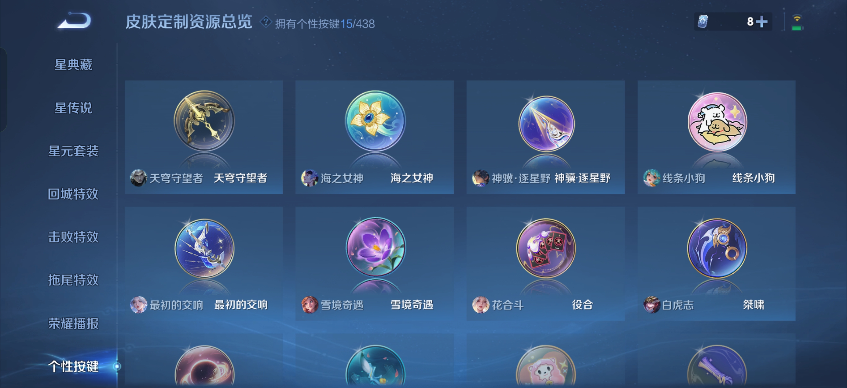 WZMMN4766749王者荣耀账号详情图15
