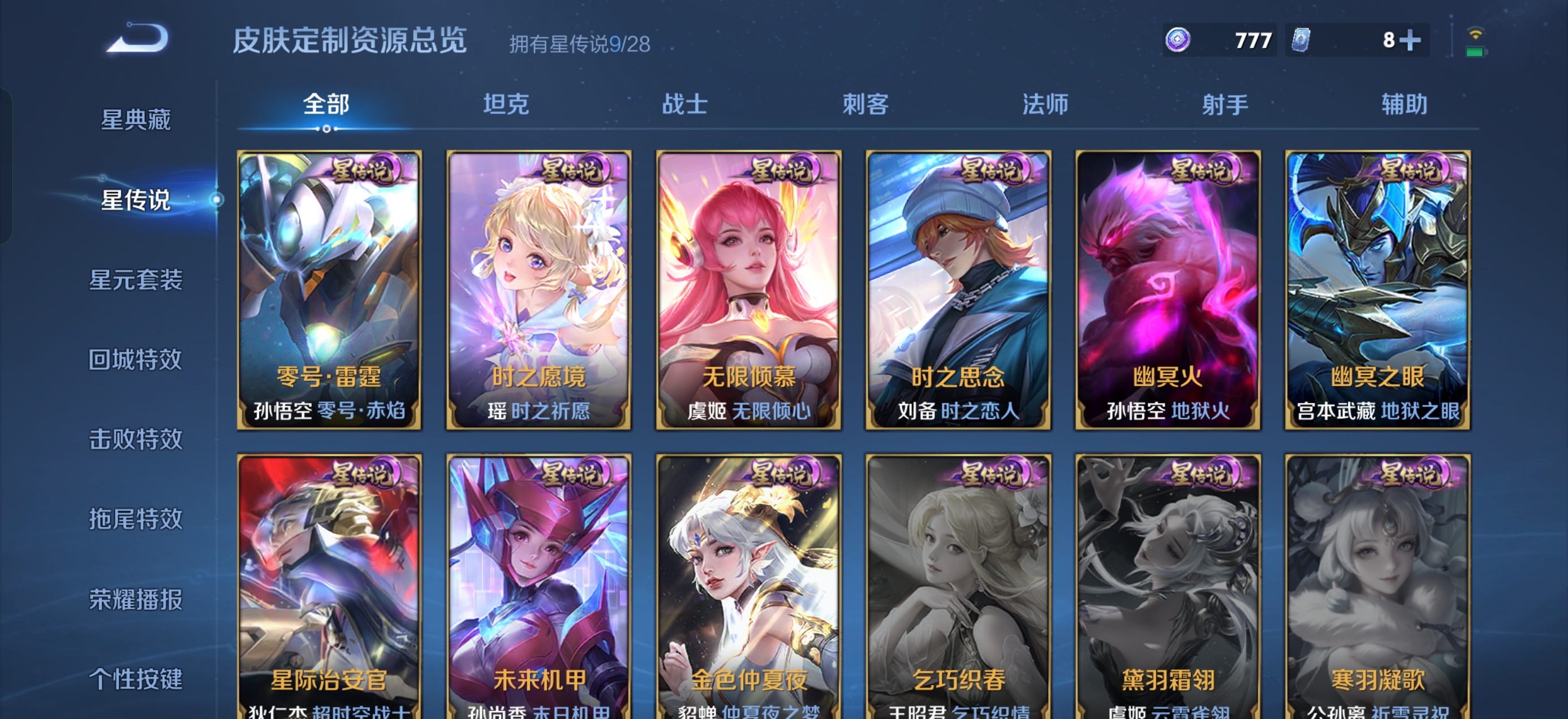 WZMMN4766749王者荣耀账号详情图16