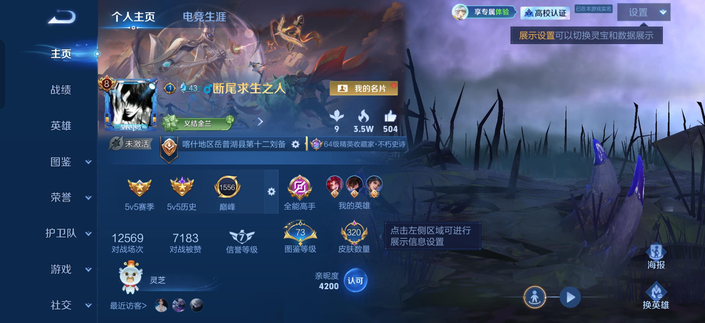 WZQM4771605王者荣耀账号详情图7 WZQM4771605王者荣耀账号详情图7