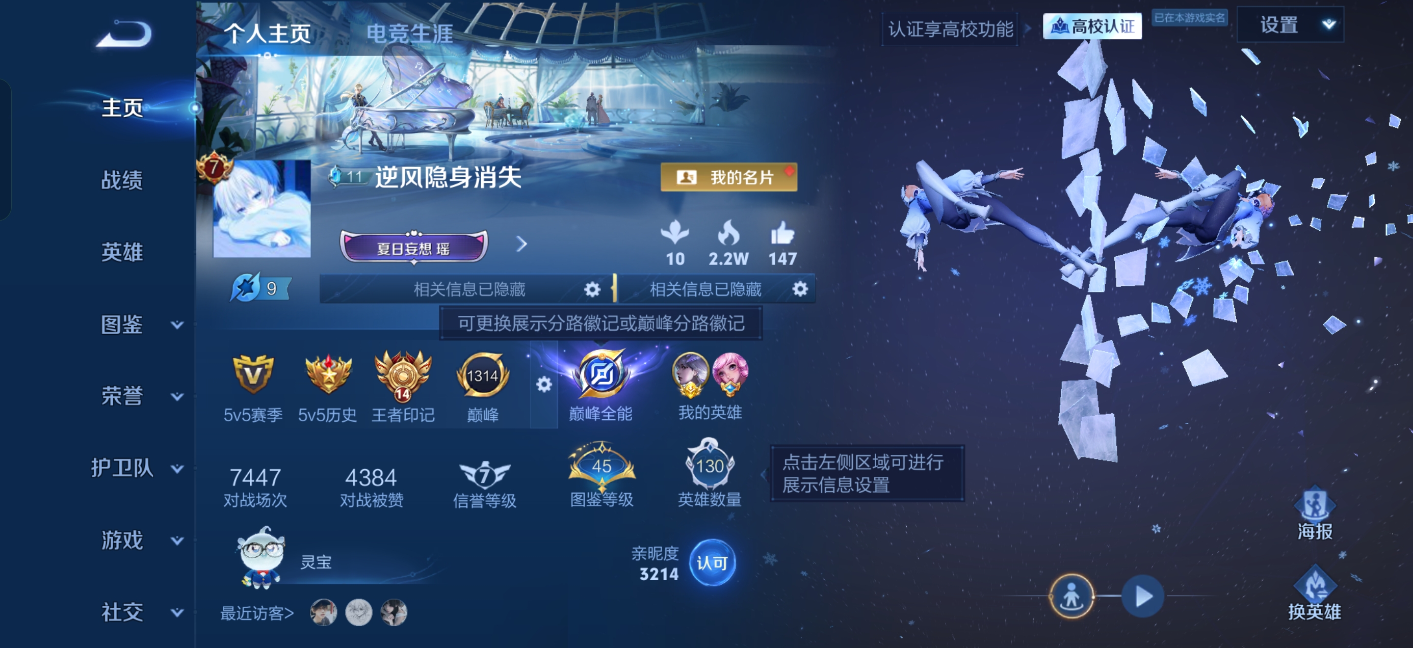 WZMMN4766794王者荣耀账号详情图5 WZMMN4766794王者荣耀账号详情图5