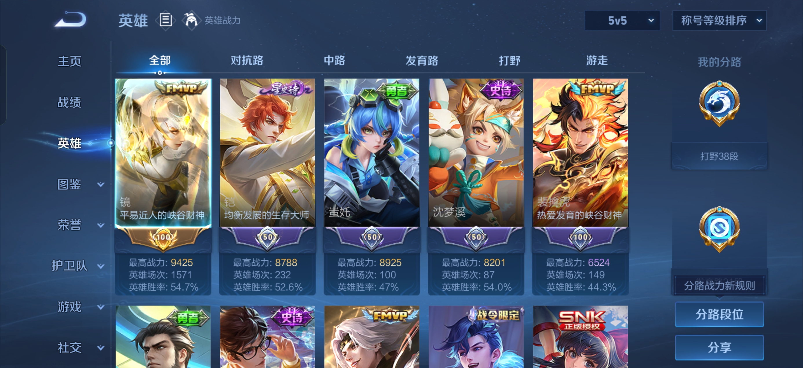 WZMMN4766794王者荣耀账号详情图6 WZMMN4766794王者荣耀账号详情图6