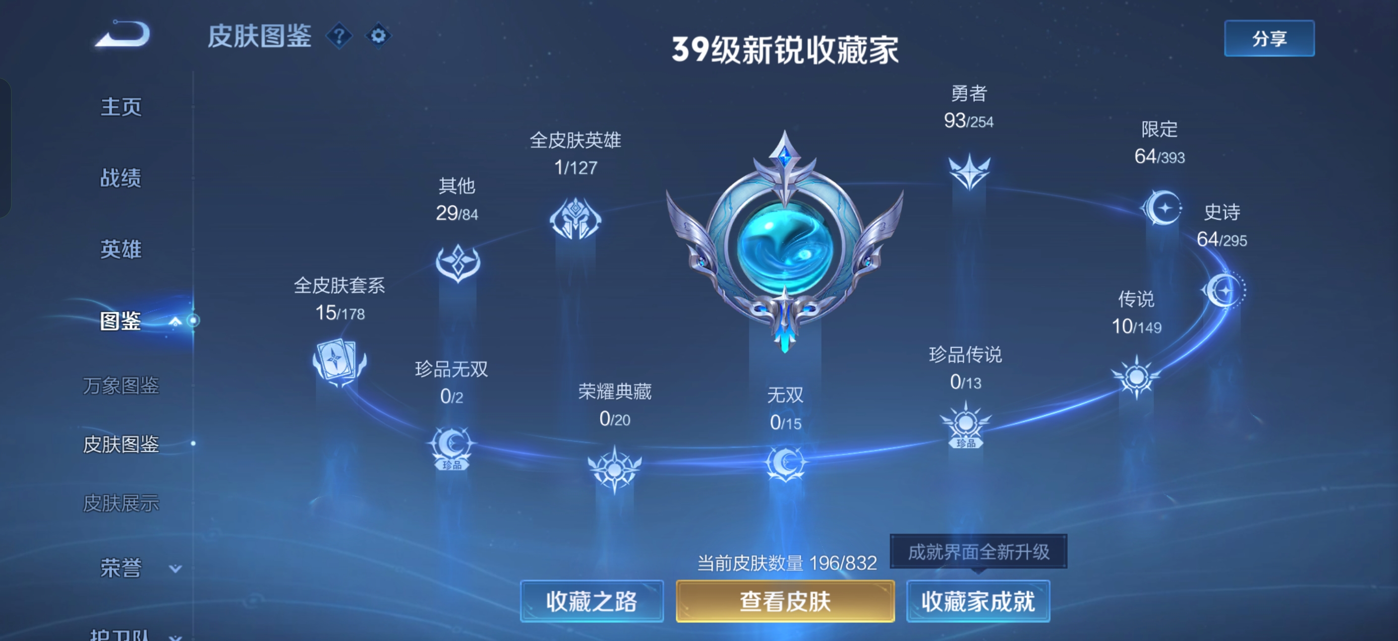 WZMMN4766794王者荣耀账号详情图7 WZMMN4766794王者荣耀账号详情图7