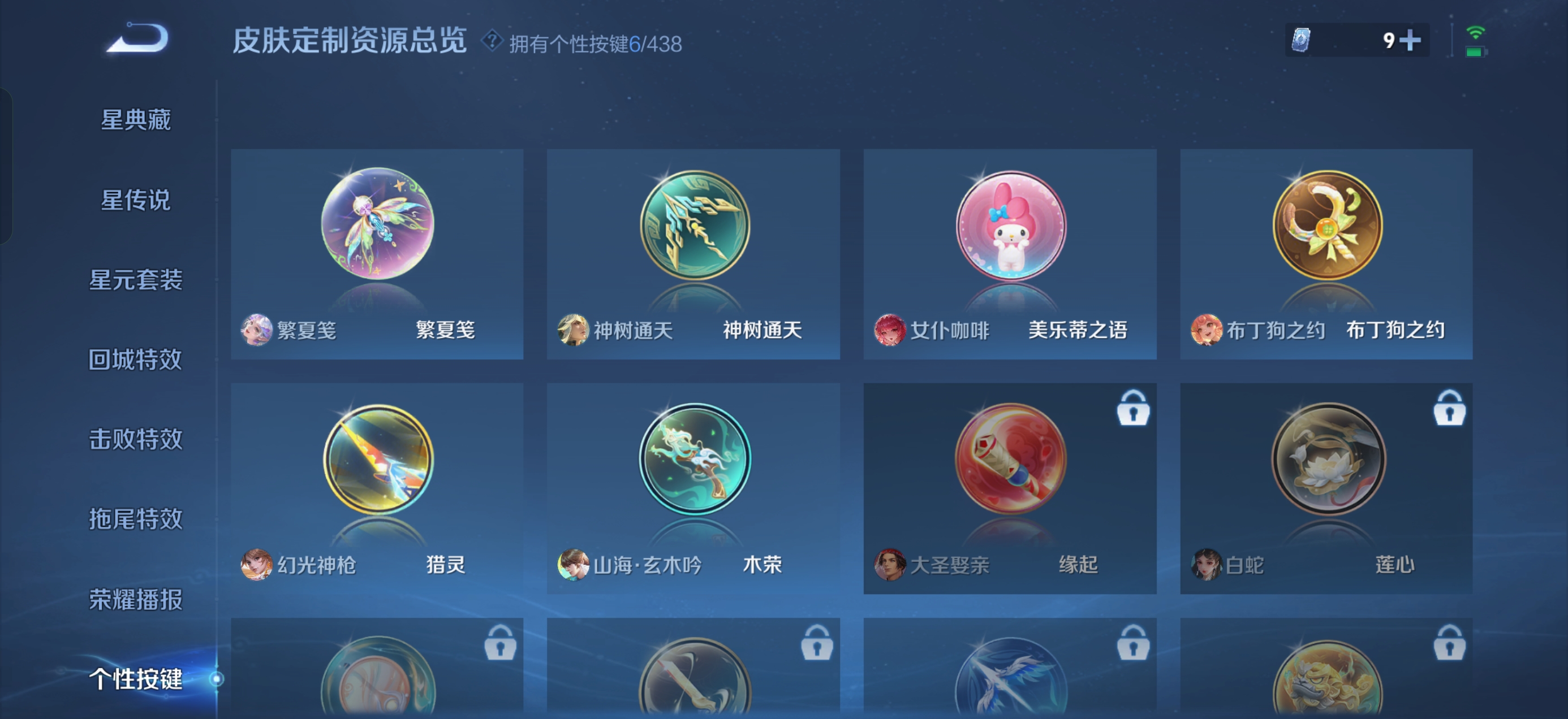 WZMMN4766794王者荣耀账号详情图8 WZMMN4766794王者荣耀账号详情图8