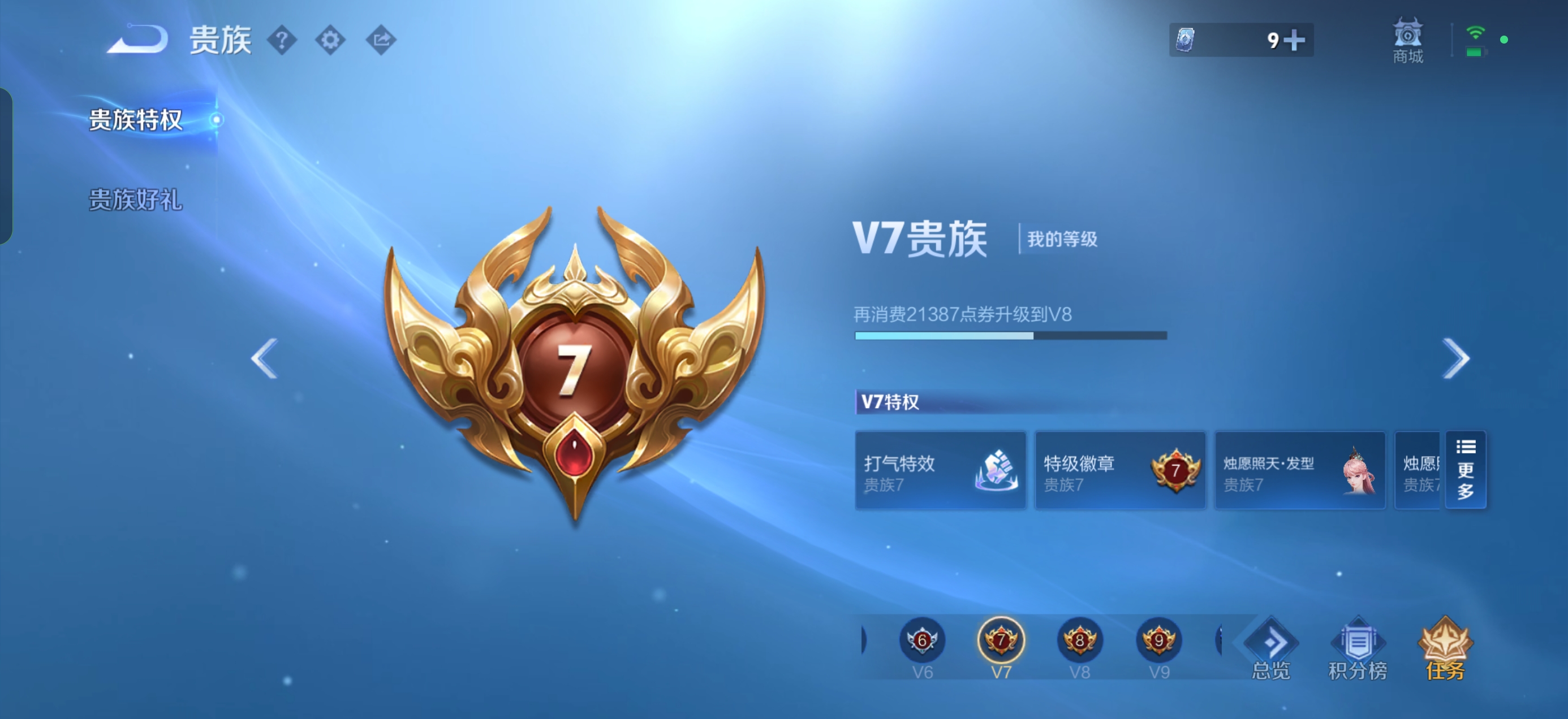 WZMMN4766794王者荣耀账号详情图10 WZMMN4766794王者荣耀账号详情图10