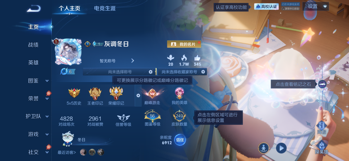 WZQM4773921王者荣耀账号详情图6 WZQM4773921王者荣耀账号详情图6
