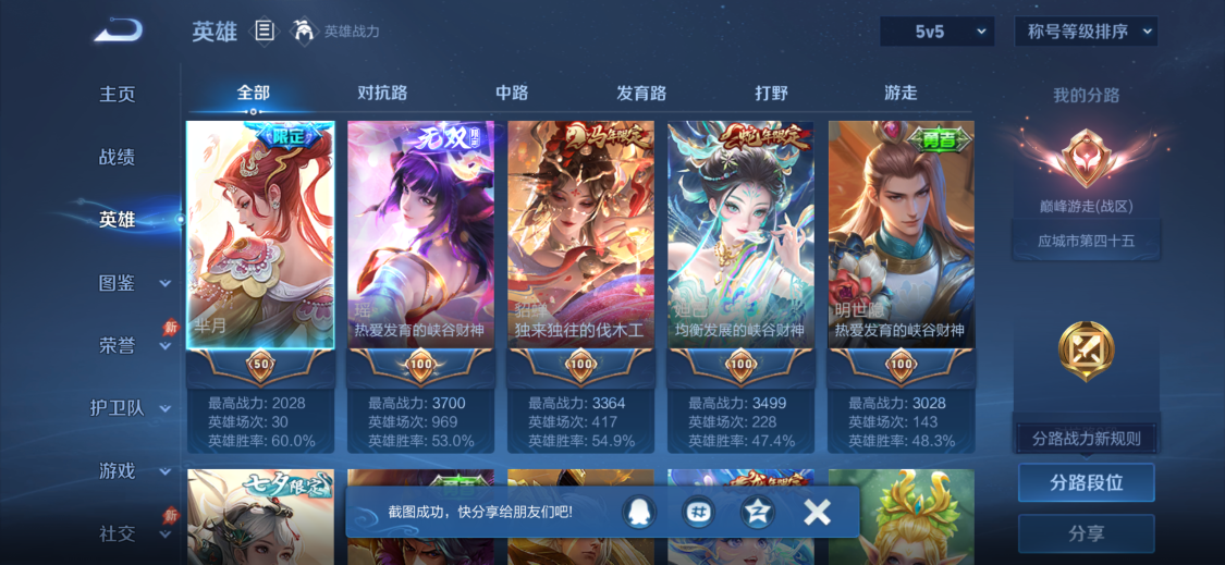 WZQM4773921王者荣耀账号详情图7 WZQM4773921王者荣耀账号详情图7