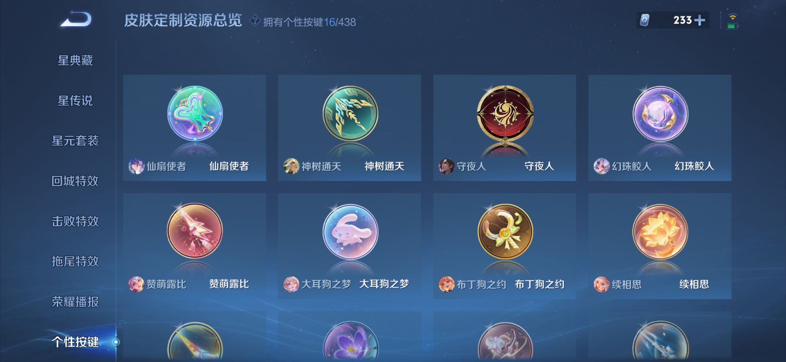 WZQM4773921王者荣耀账号详情图9 WZQM4773921王者荣耀账号详情图9