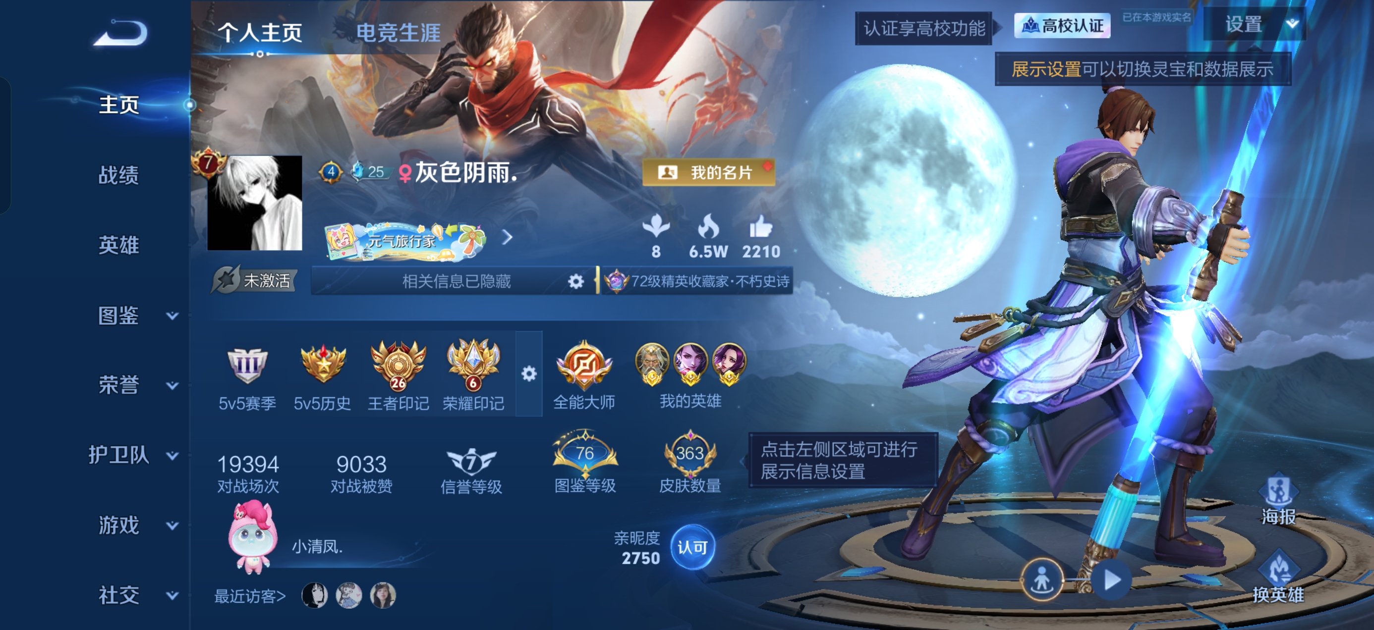 WZMMN4766704王者荣耀账号详情图7
