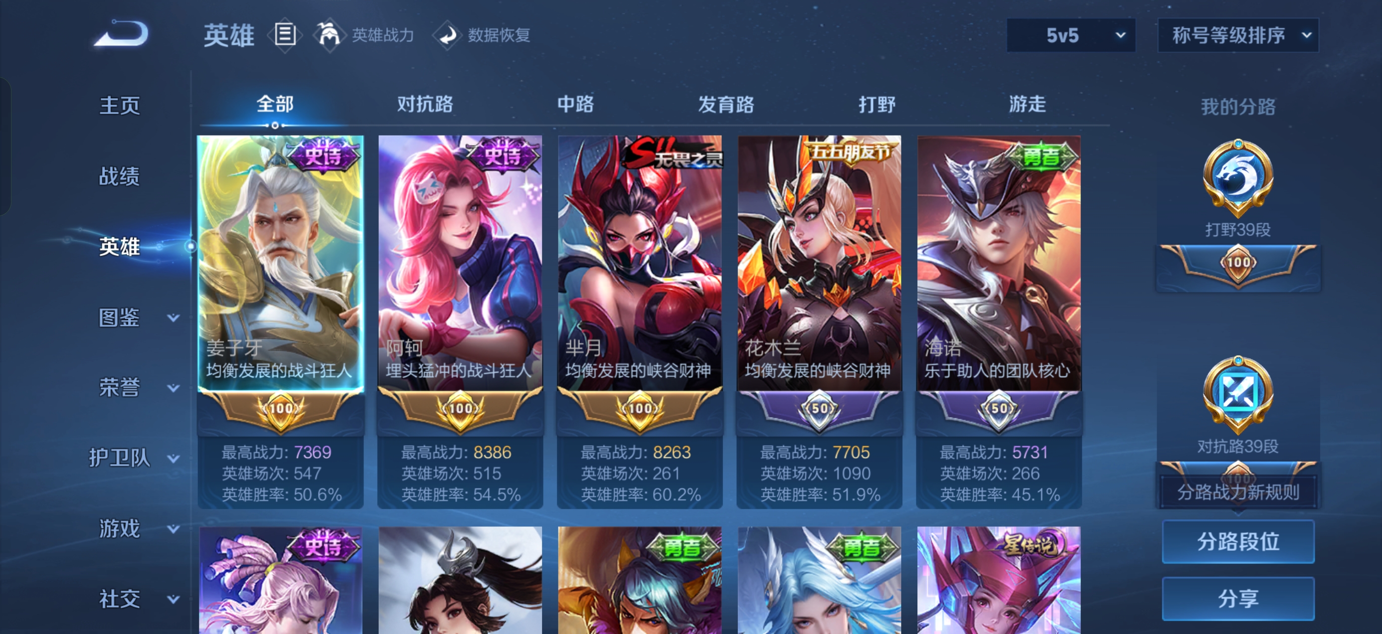 WZMMN4766704王者荣耀账号详情图8