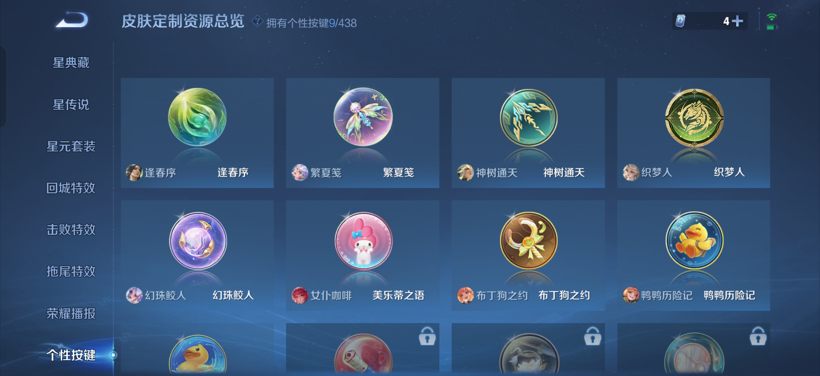 WZMMN4766704王者荣耀账号详情图10