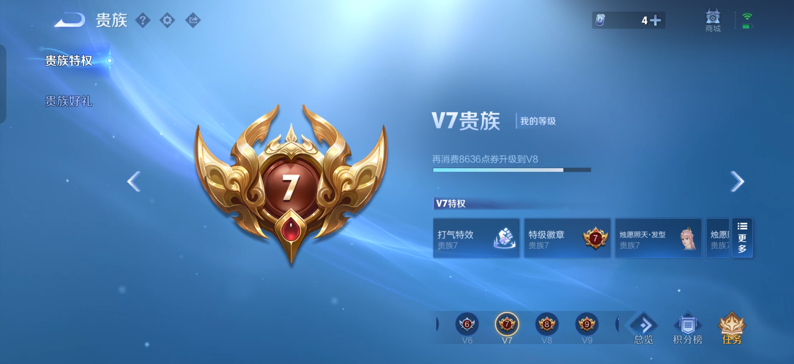 WZMMN4766704王者荣耀账号详情图12