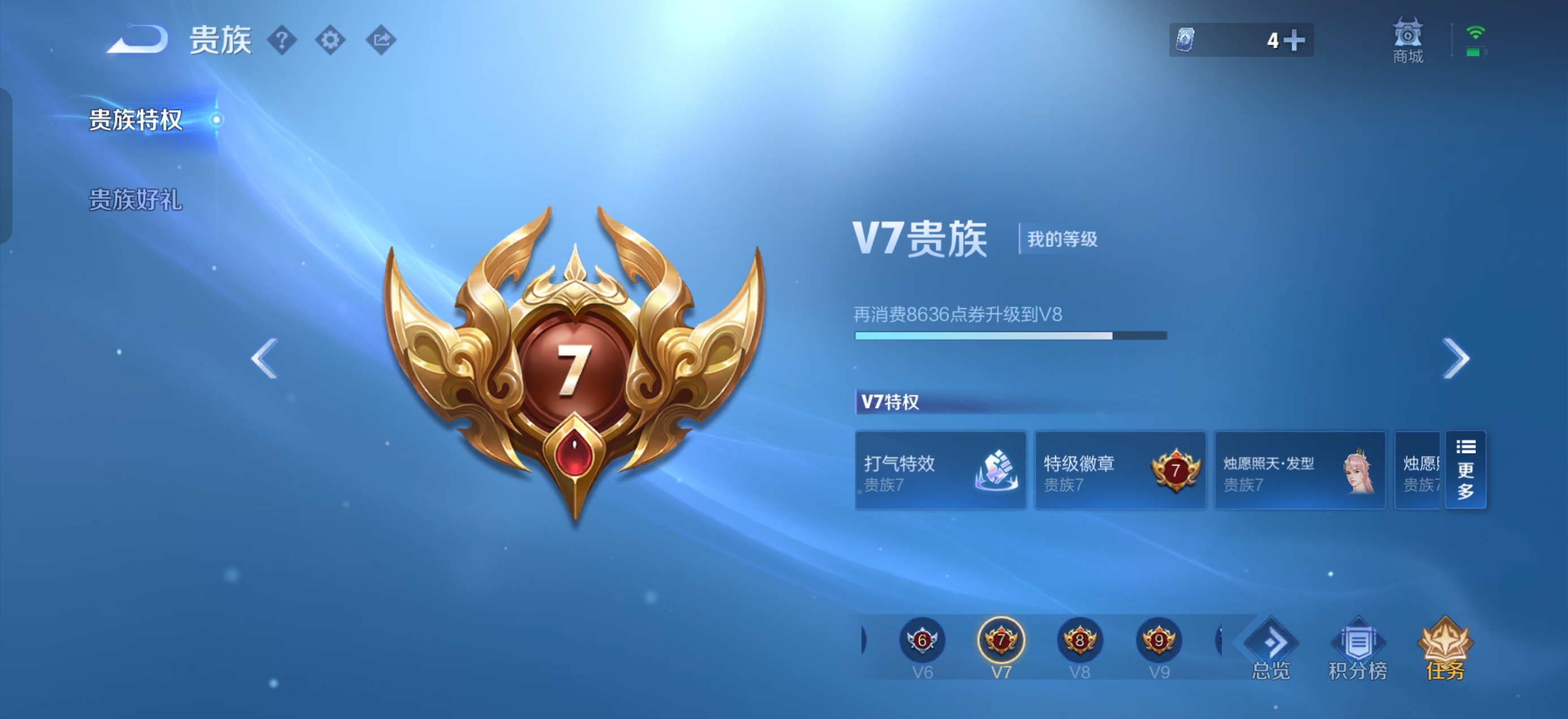 WZMMN4766704王者荣耀账号详情图14