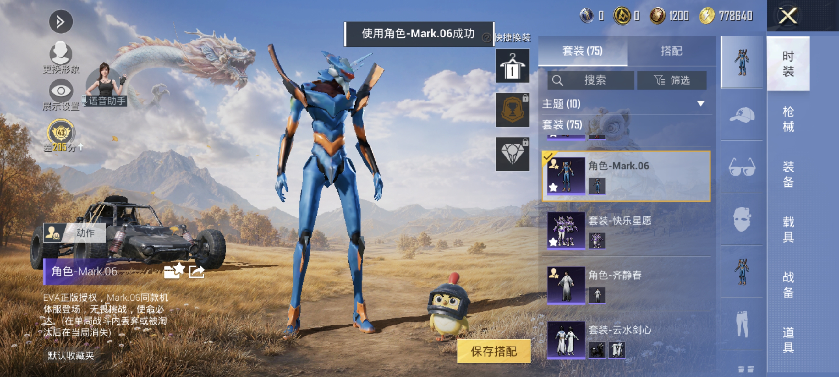HPMMN4449790和平精英账号详情图8 HPMMN4449790和平精英账号详情图8