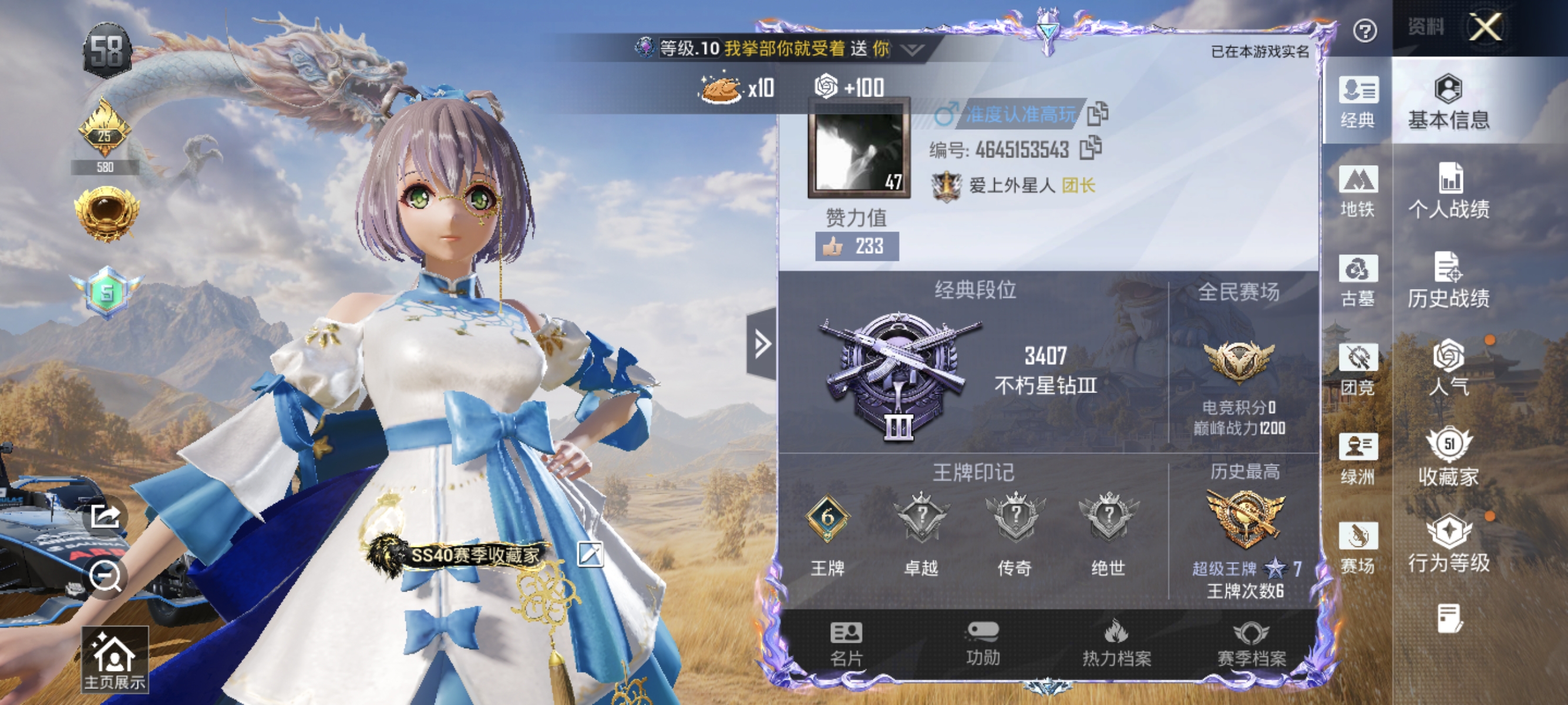 HPQM4452646和平精英账号详情图6 HPQM4452646和平精英账号详情图6