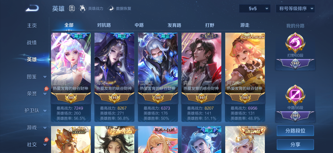 WZMMN4770065王者荣耀账号详情图15