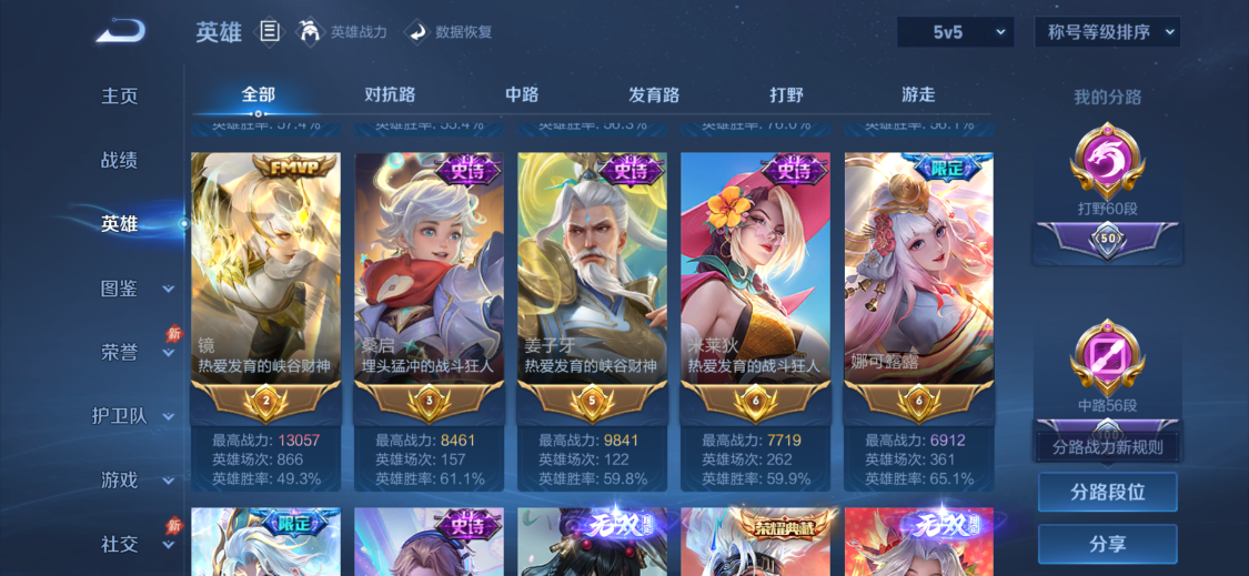 WZMMN4770065王者荣耀账号详情图17