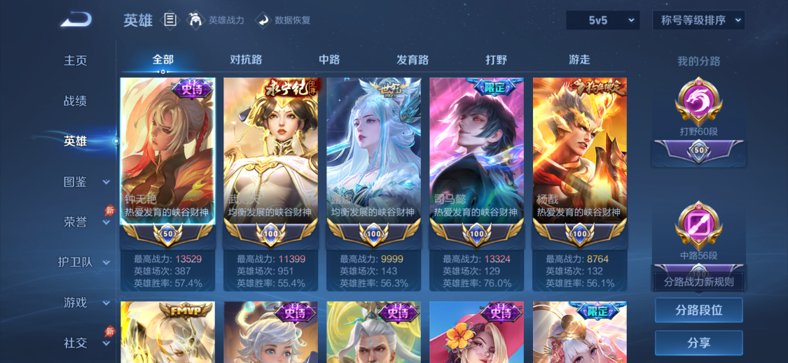 WZMMN4770065王者荣耀账号详情图18