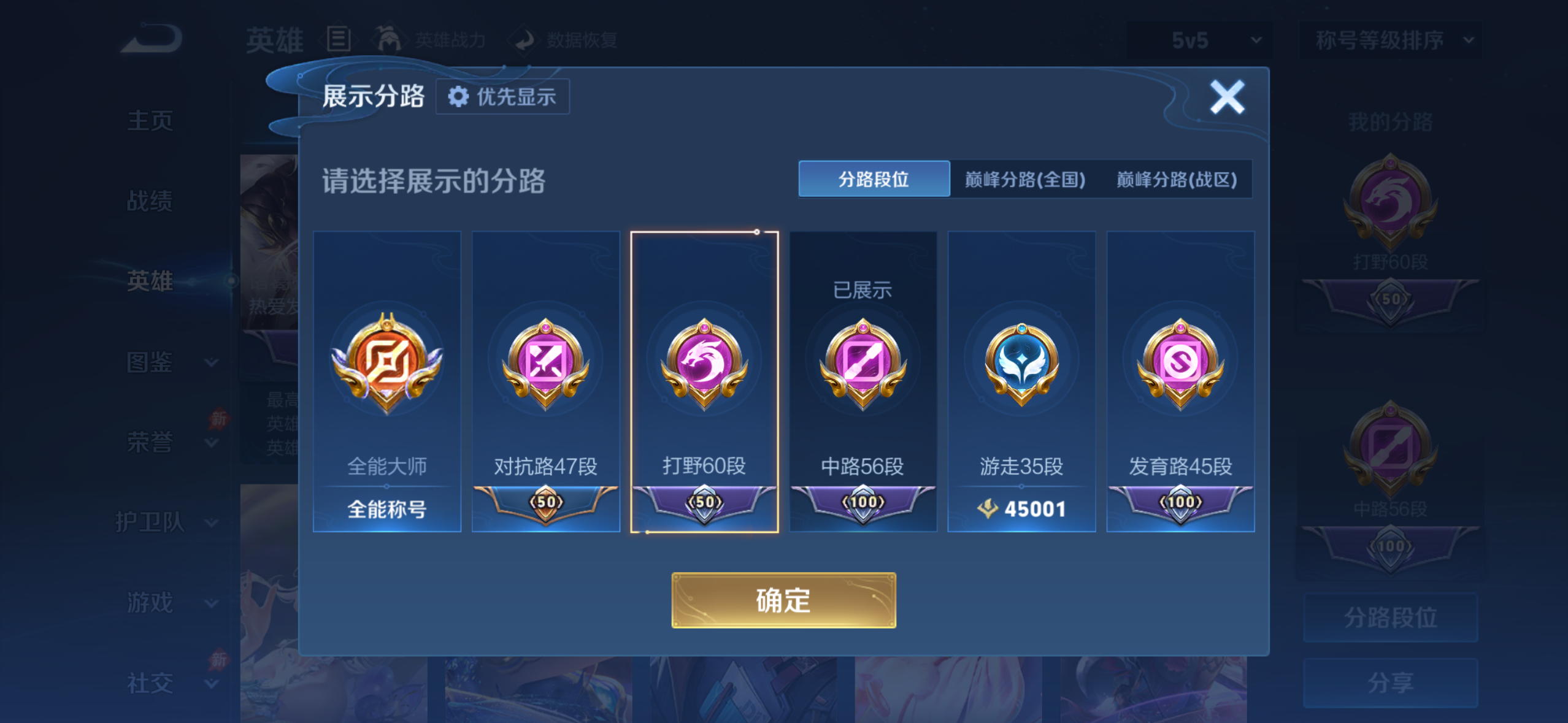 WZMMN4770065王者荣耀账号详情图19