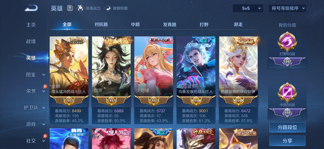 WZMMN4770065王者荣耀账号详情图21