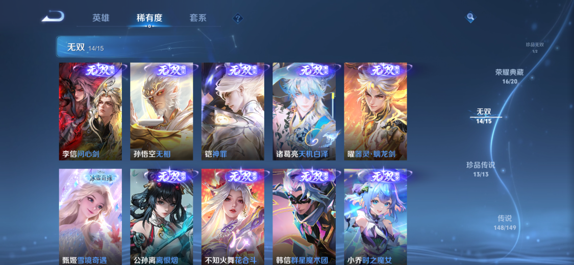 WZMMN4770065王者荣耀账号详情图22