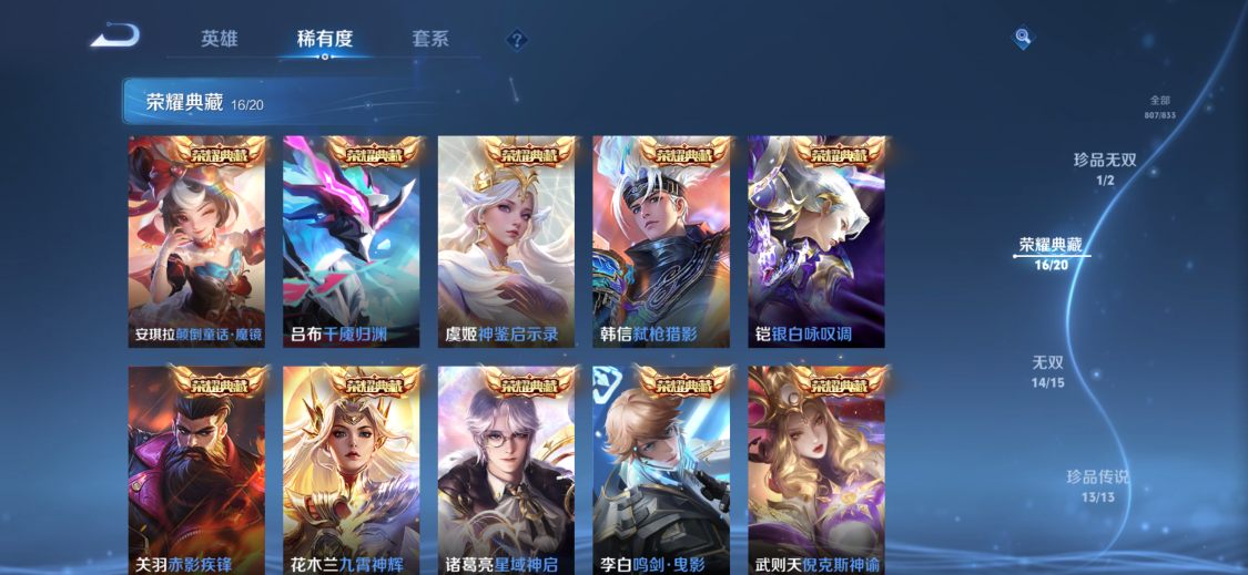 WZMMN4770065王者荣耀账号详情图23