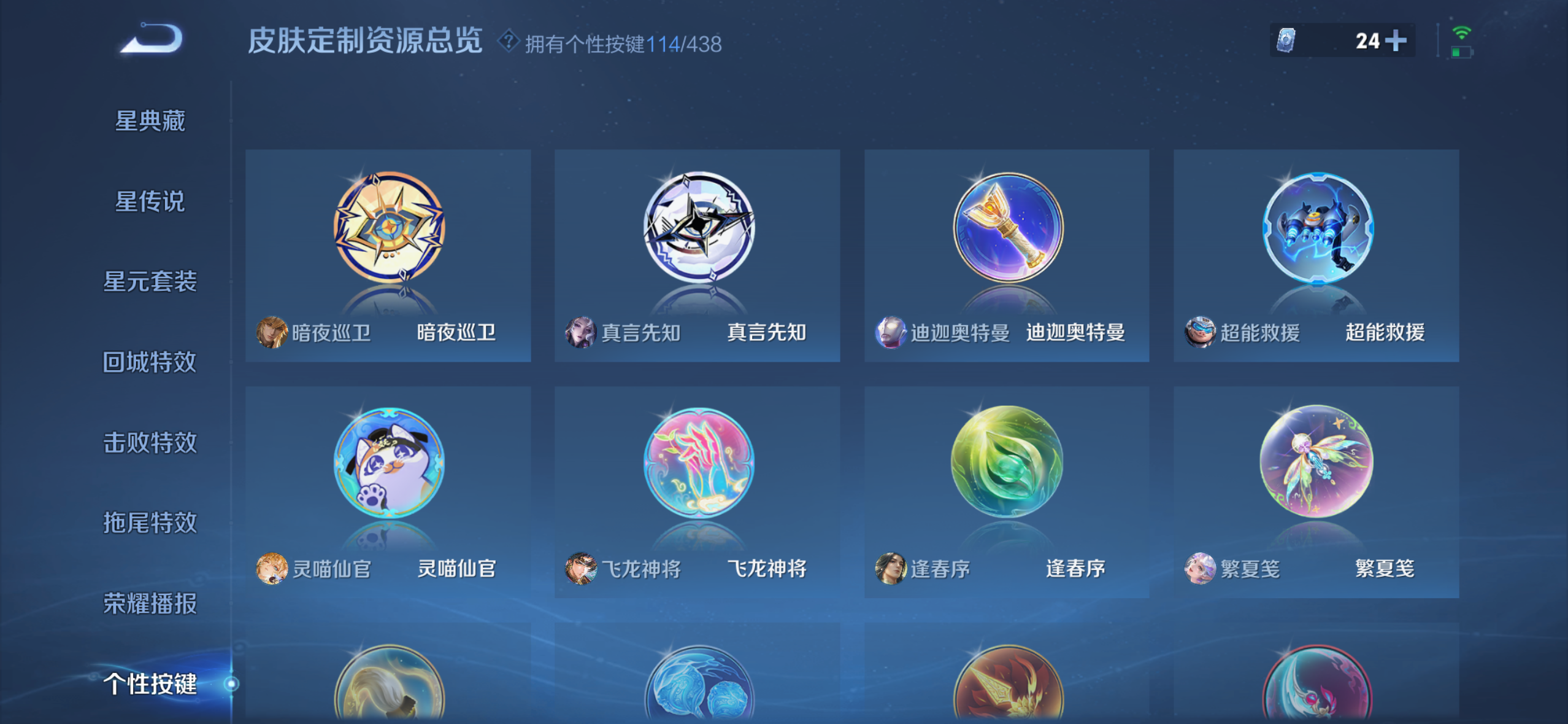 WZMMN4770065王者荣耀账号详情图25