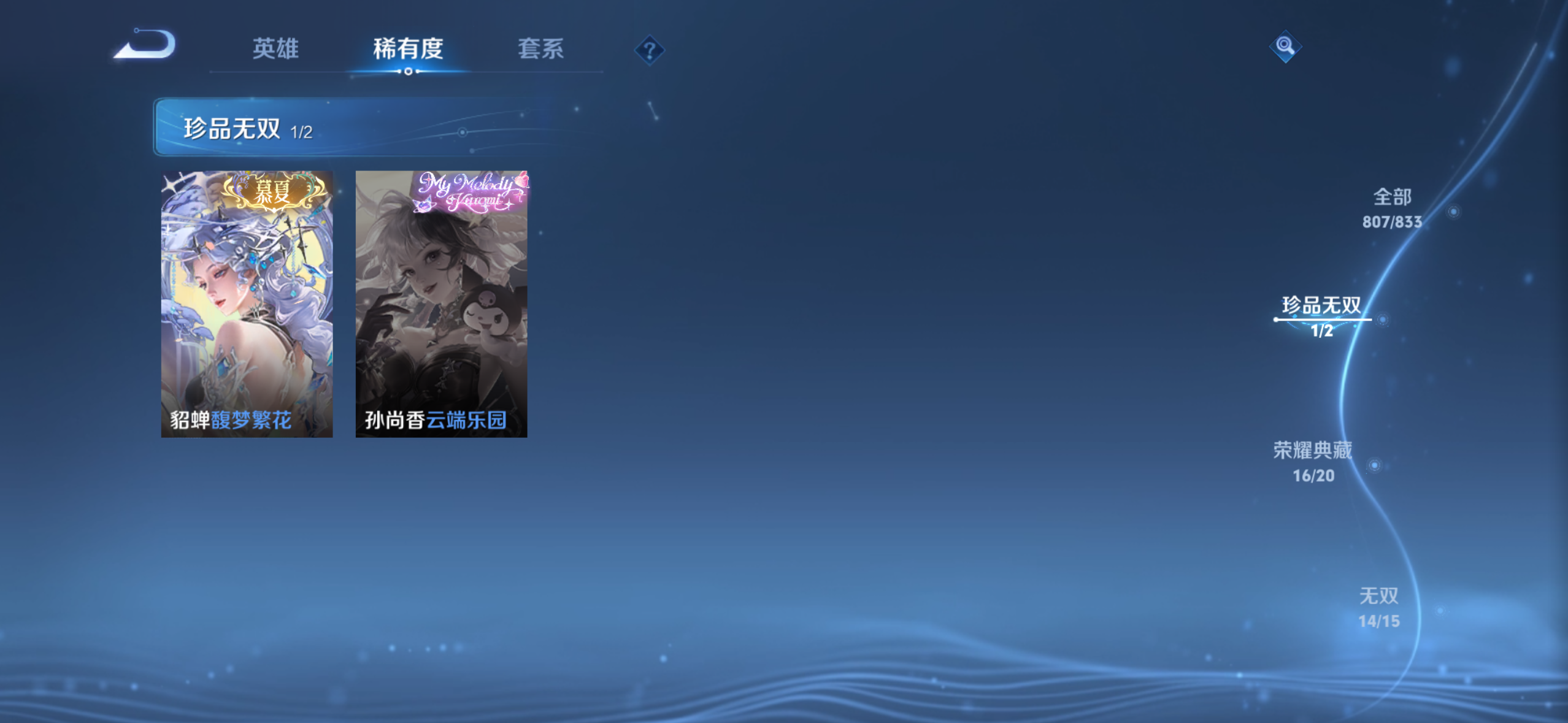 WZMMN4770065王者荣耀账号详情图26