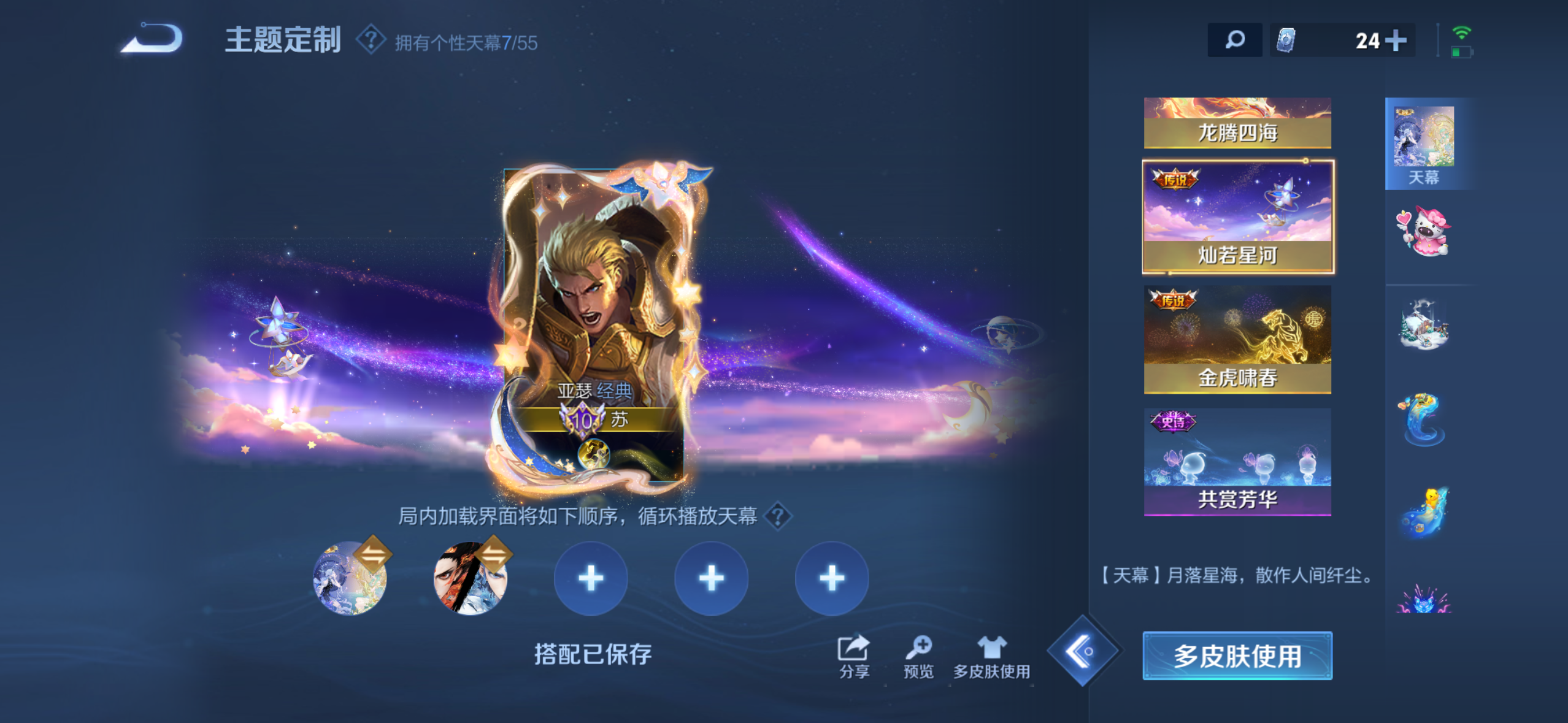 WZMMN4770065王者荣耀账号详情图29