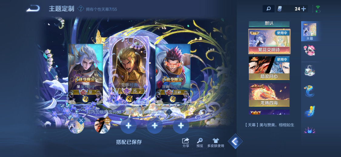 WZMMN4770065王者荣耀账号详情图30
