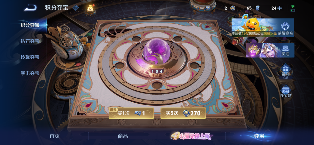 WZMMN4770065王者荣耀账号详情图31