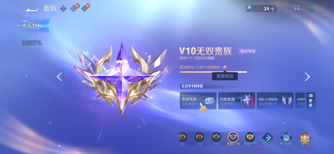 WZMMN4770065王者荣耀账号详情图32