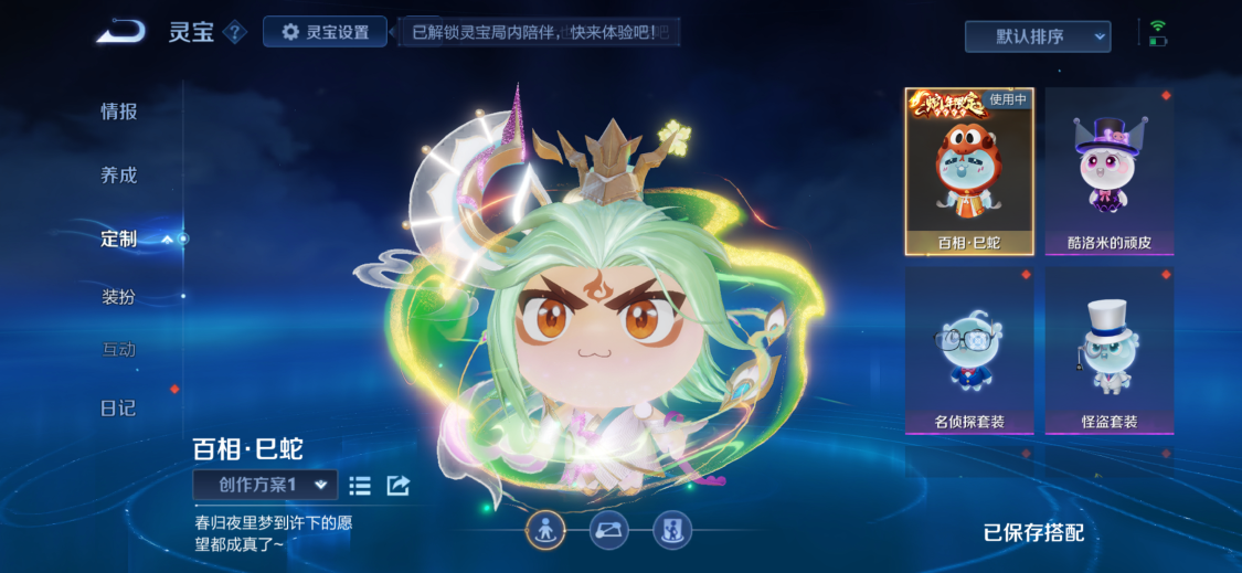 WZMMN4770065王者荣耀账号详情图33