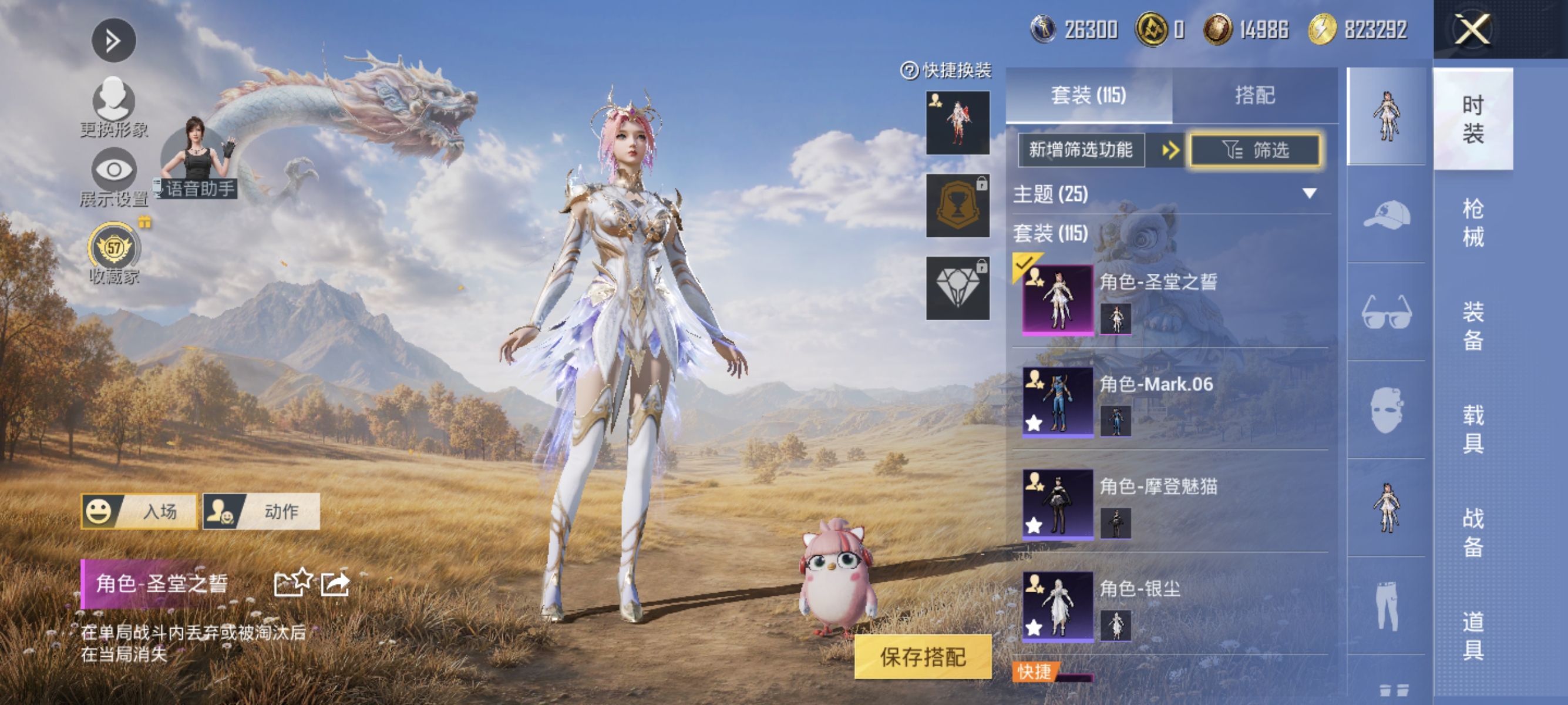 HPMMN4451322和平精英账号详情图9 HPMMN4451322和平精英账号详情图9