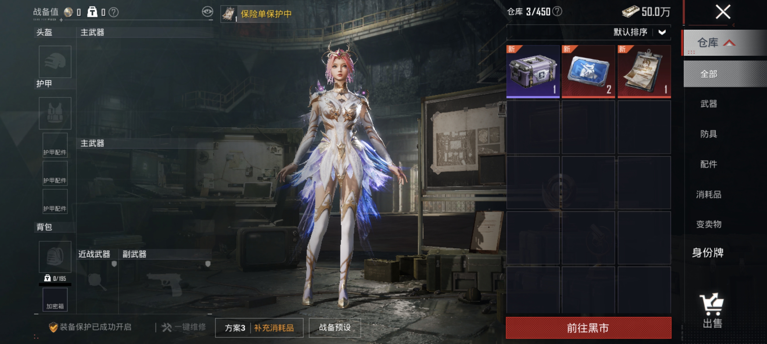 HPMMN4451322和平精英账号详情图11 HPMMN4451322和平精英账号详情图11