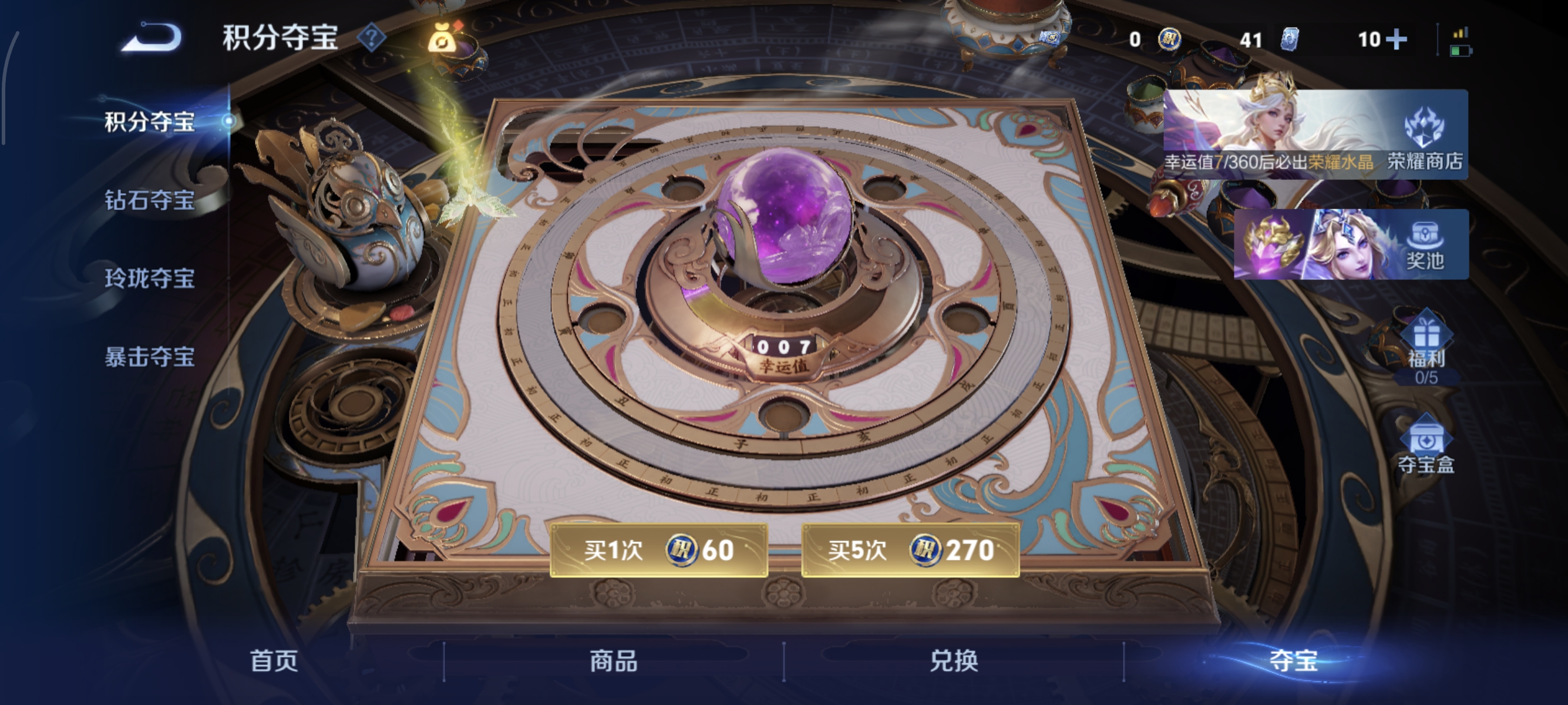 WZQM4772959王者荣耀账号详情图10 WZQM4772959王者荣耀账号详情图10