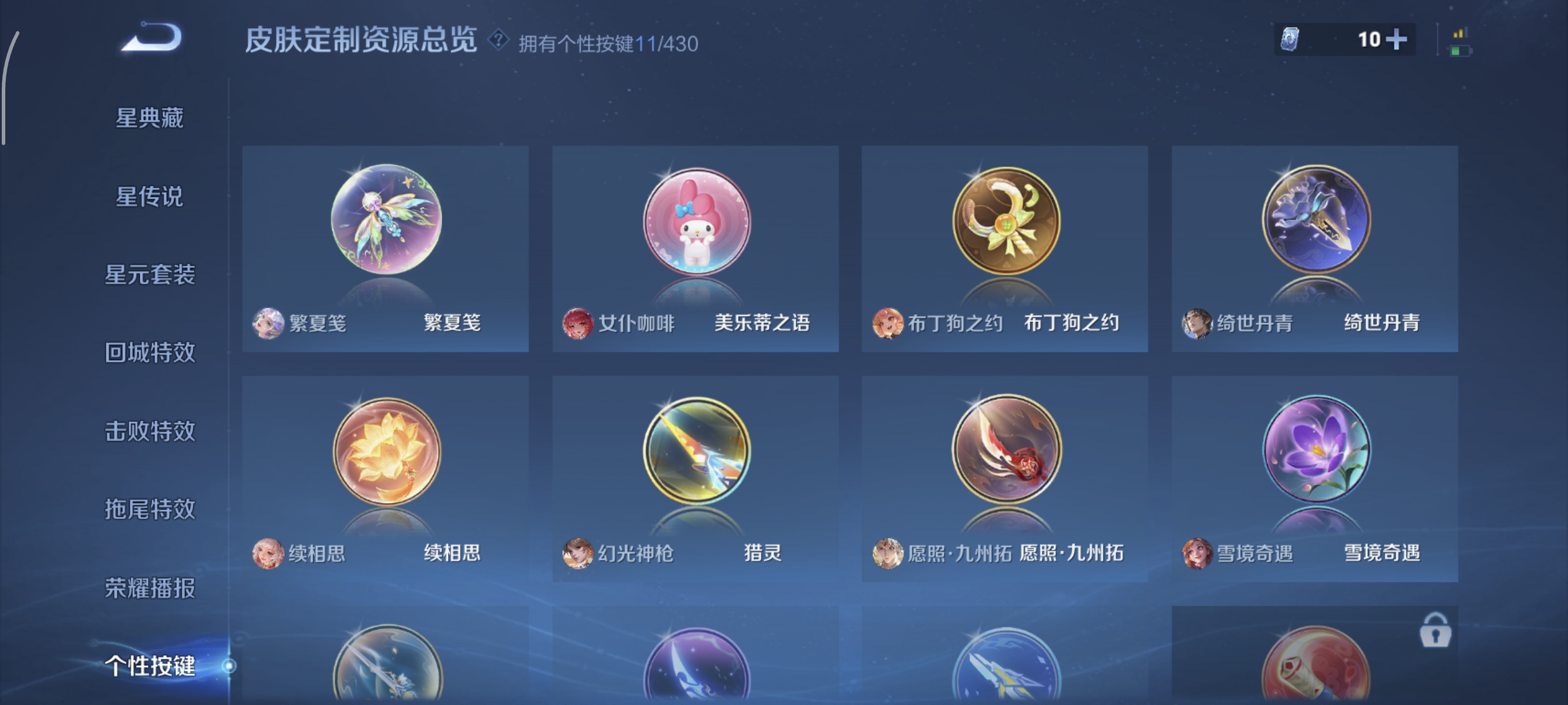 WZQM4772959王者荣耀账号详情图14 WZQM4772959王者荣耀账号详情图14