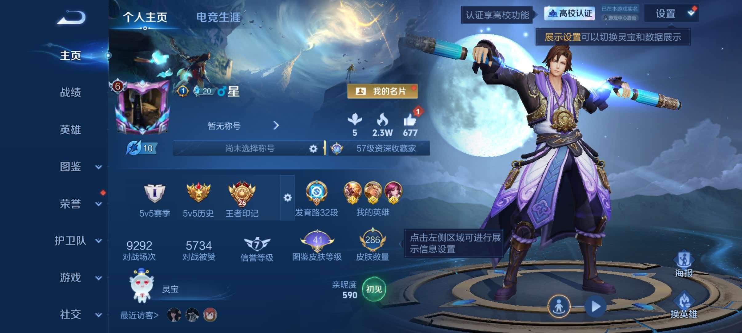 王者荣耀账号安卓QQ【银白咏叹调全息碎影286皮肤2水晶3星元13传说 秒换绑不用等】安卓QQ-132英雄-286皮肤【