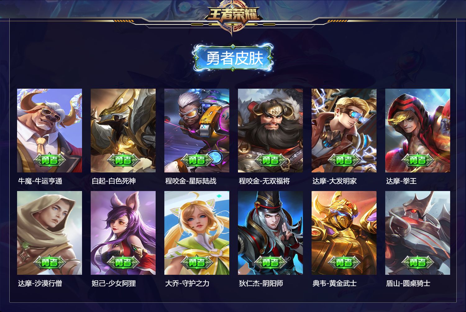 WZMMN4773222王者荣耀账号详情图5