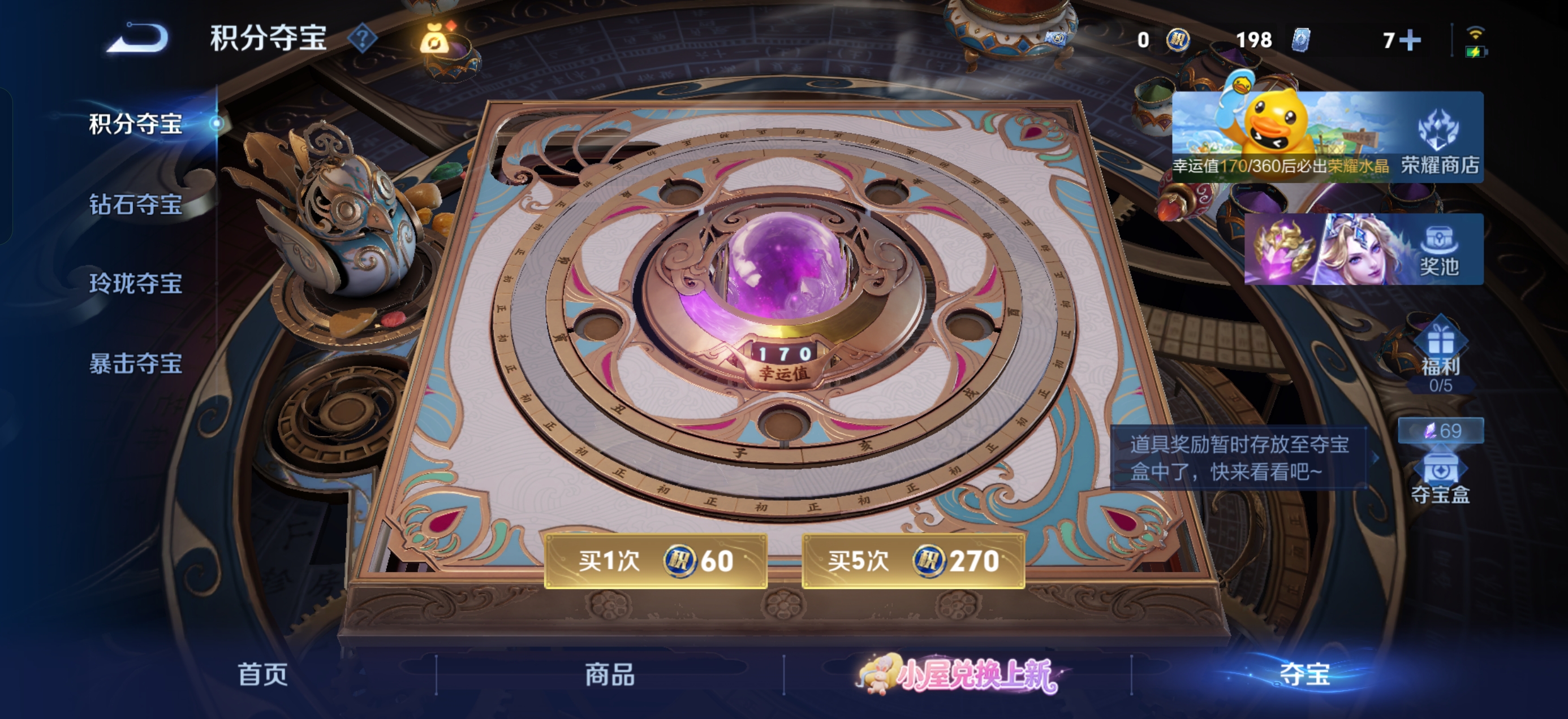 WZMMN4770292王者荣耀账号详情图13 WZMMN4770292王者荣耀账号详情图13