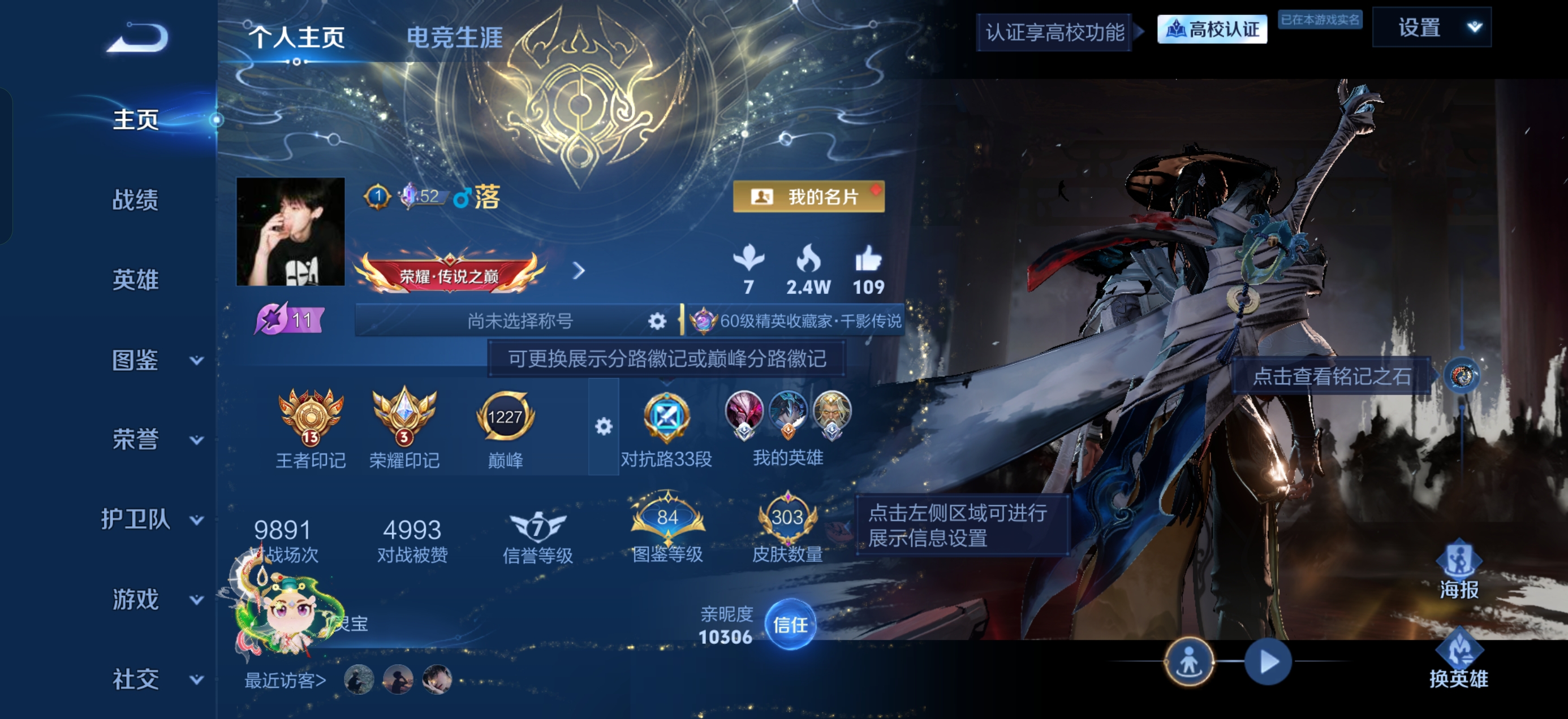 WZMMN4770095王者荣耀账号详情图7 WZMMN4770095王者荣耀账号详情图7