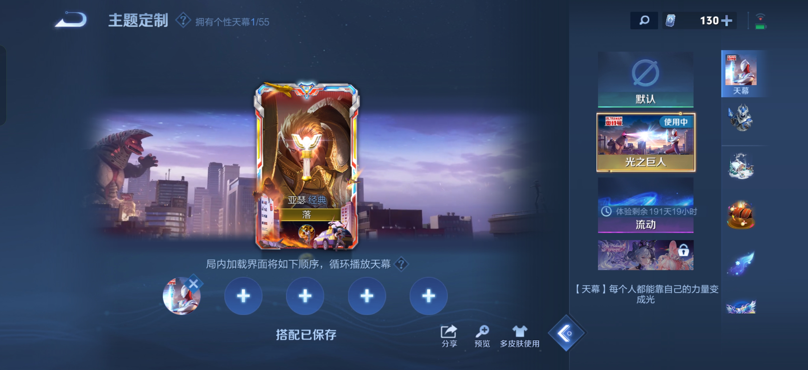 WZMMN4770095王者荣耀账号详情图9 WZMMN4770095王者荣耀账号详情图9