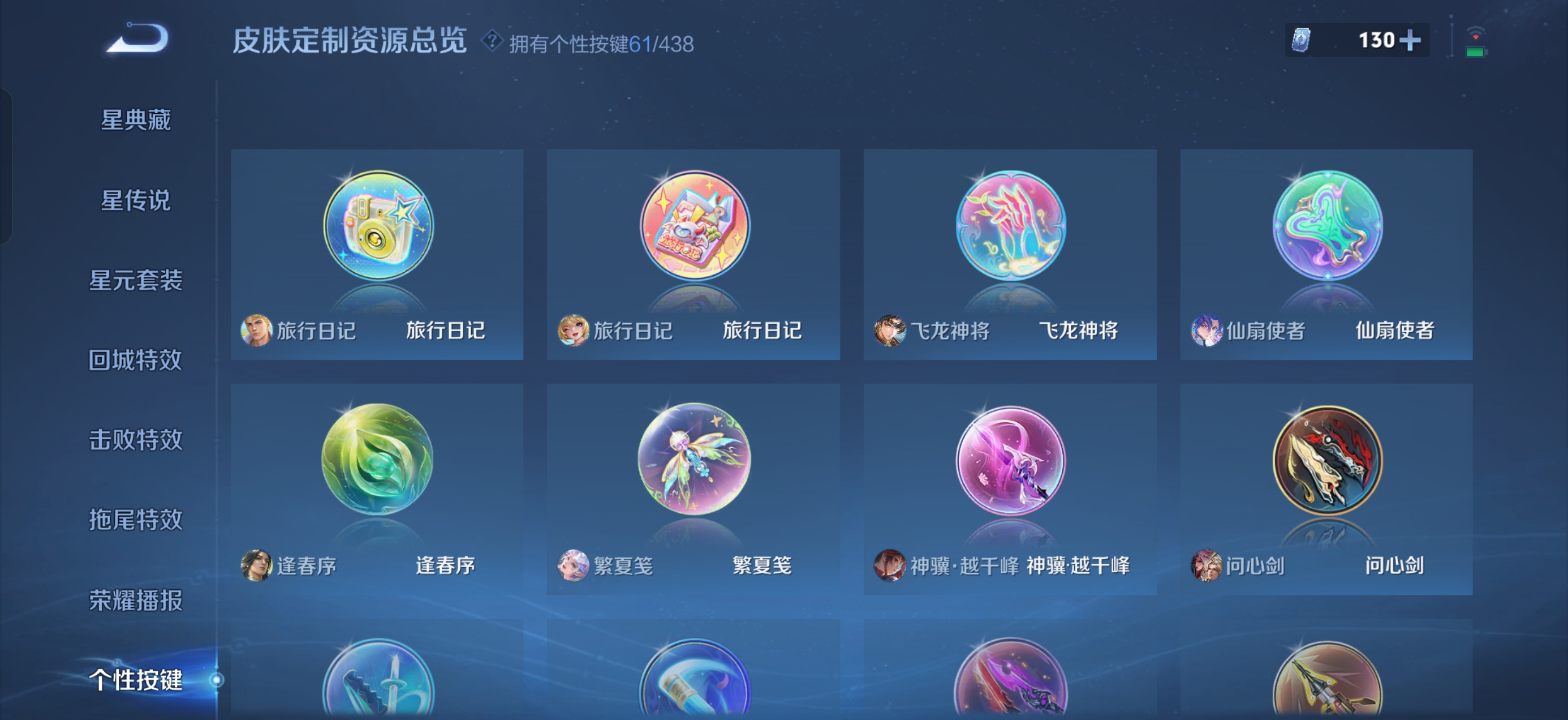 WZMMN4770095王者荣耀账号详情图10 WZMMN4770095王者荣耀账号详情图10