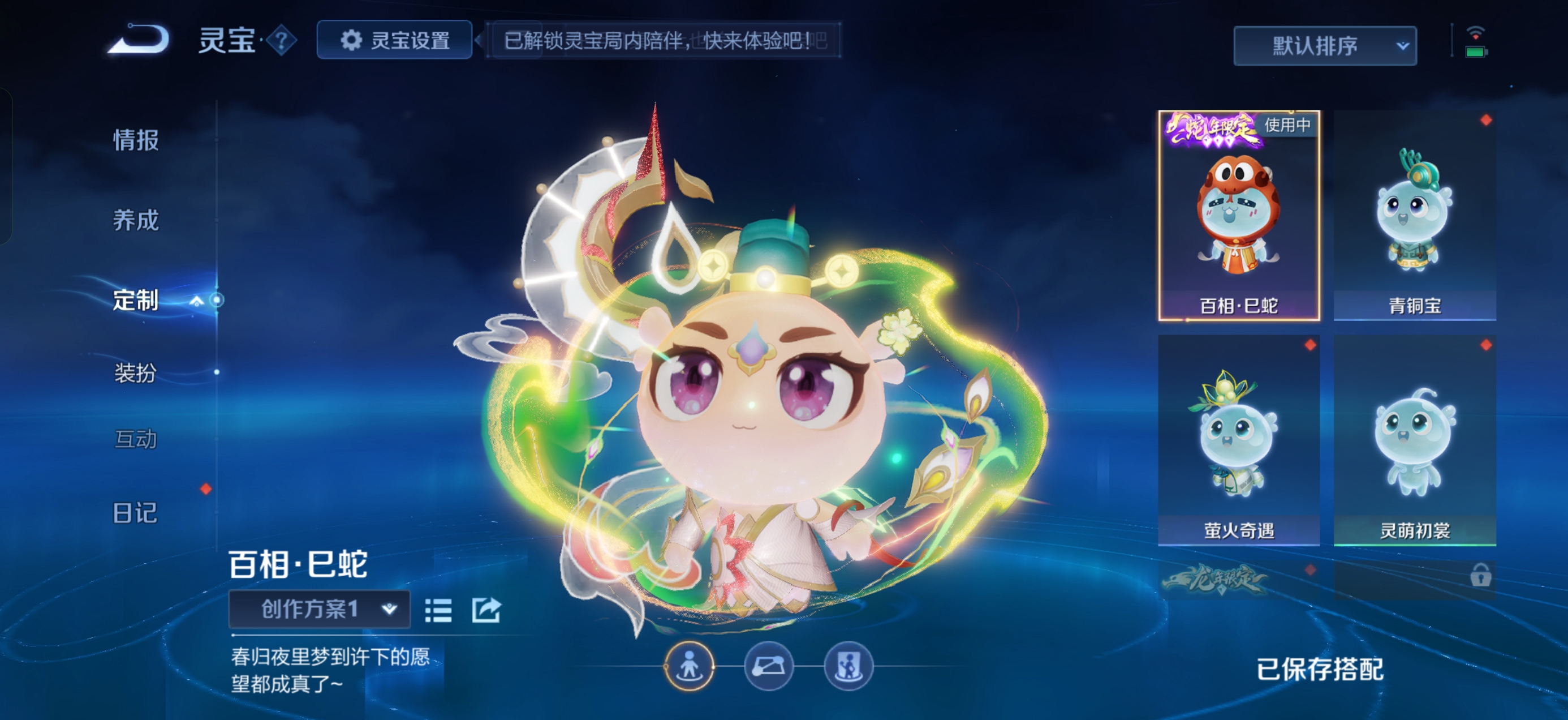 WZMMN4770095王者荣耀账号详情图14 WZMMN4770095王者荣耀账号详情图14